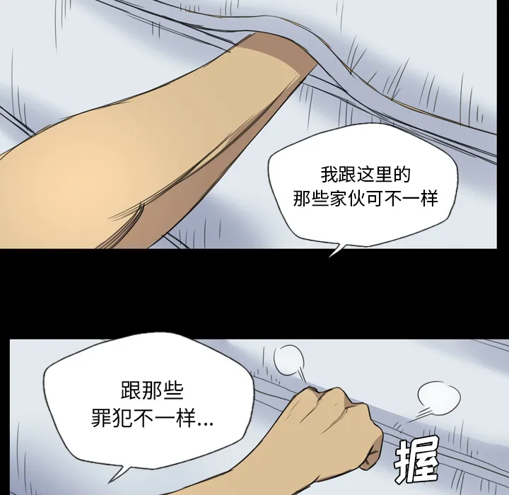 军岛重罪之岛 - 第11章 - page 57
