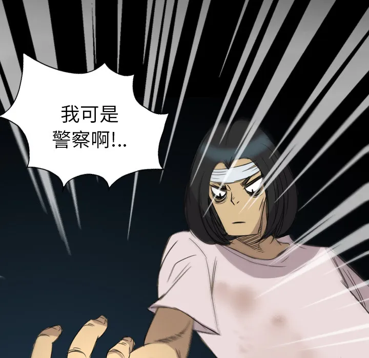 军岛重罪之岛 - 第11章 - page 60