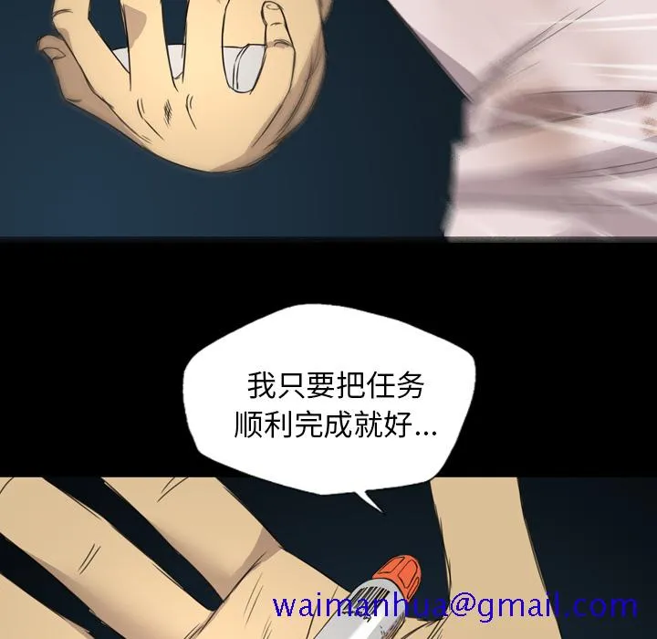 军岛重罪之岛 - 第11章 - page 61
