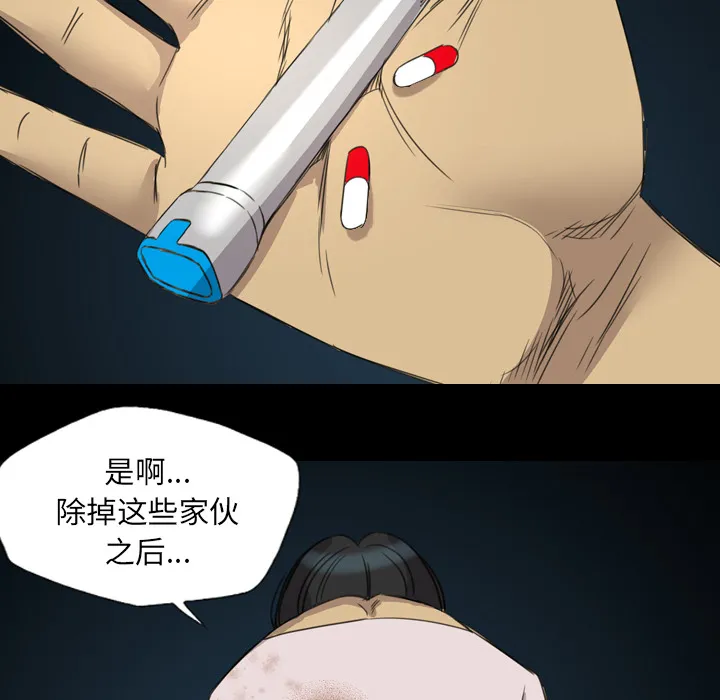 军岛重罪之岛 - 第11章 - page 62
