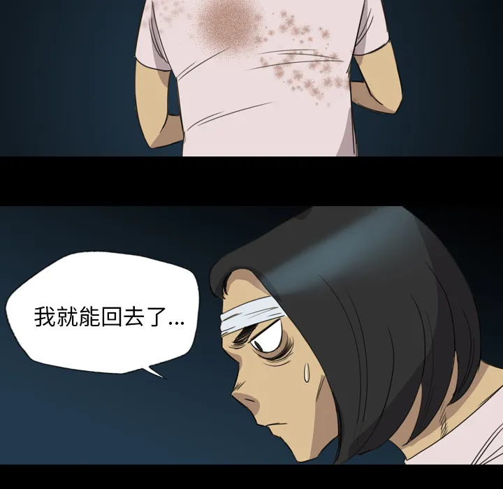 军岛重罪之岛 - 第11章 - page 63