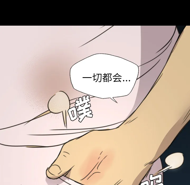 军岛重罪之岛 - 第11章 - page 64