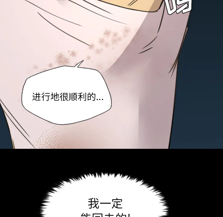 军岛重罪之岛 - 第11章 - page 65