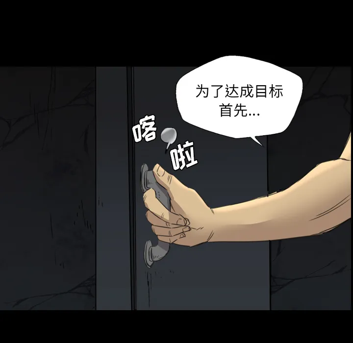 军岛重罪之岛 - 第11章 - page 67