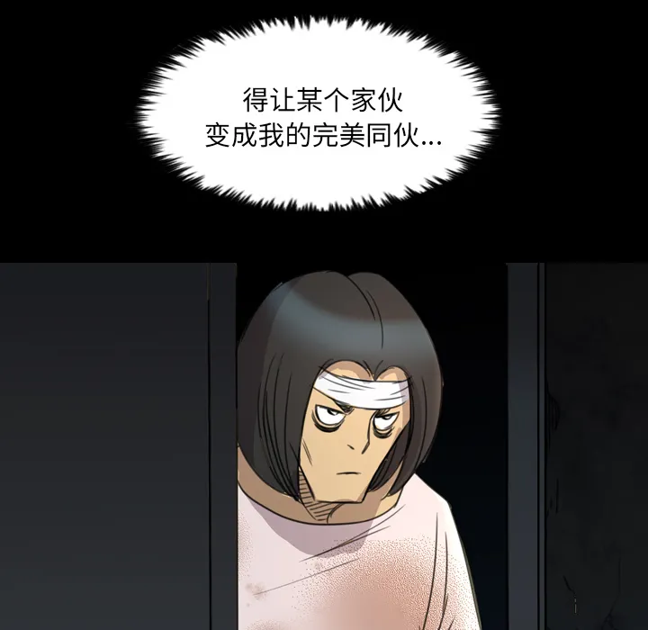 军岛重罪之岛 - 第11章 - page 68