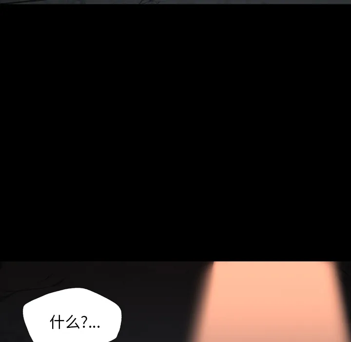 军岛重罪之岛 - 第11章 - page 73
