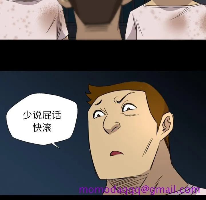 军岛重罪之岛 - 第11章 - page 76