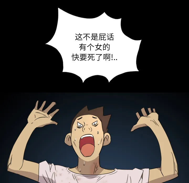 军岛重罪之岛 - 第11章 - page 77