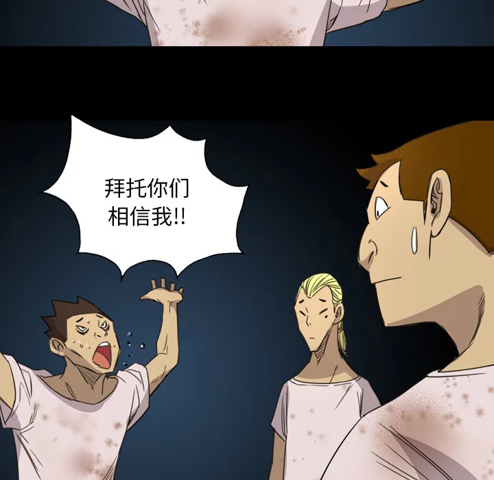 军岛重罪之岛 - 第11章 - page 78