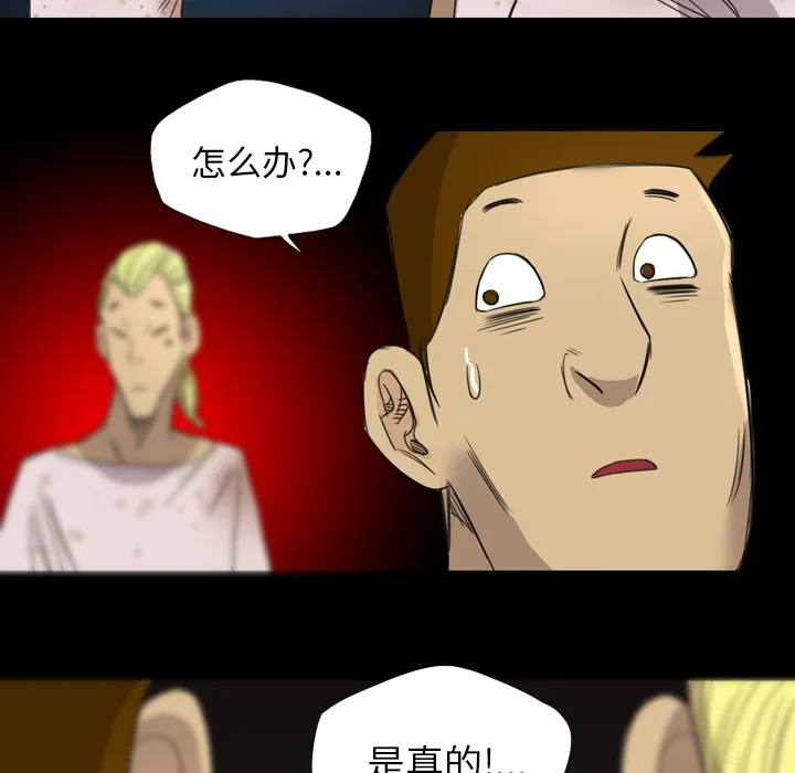军岛重罪之岛 - 第11章 - page 79