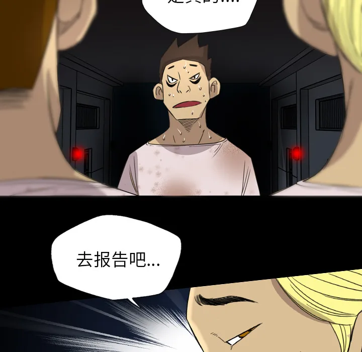 军岛重罪之岛 - 第11章 - page 80
