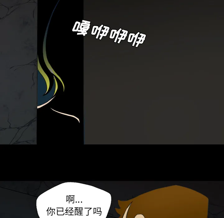 军岛重罪之岛 - 第11章 - page 83