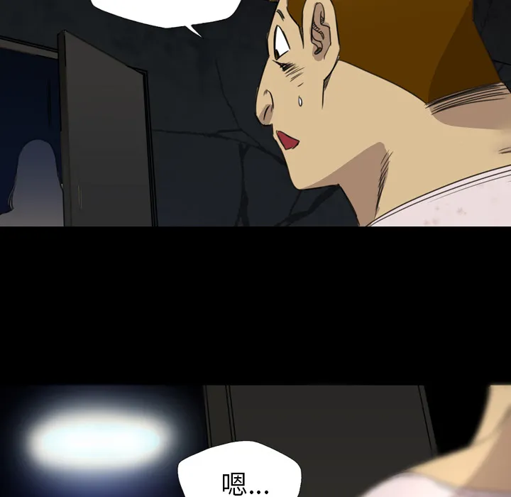 军岛重罪之岛 - 第11章 - page 84