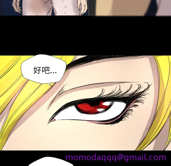 军岛重罪之岛 - 第11章 - page 86