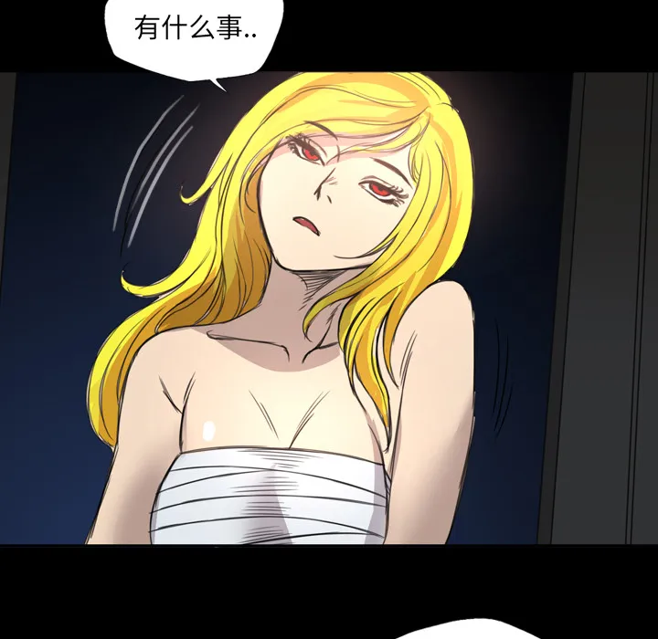 军岛重罪之岛 - 第11章 - page 87