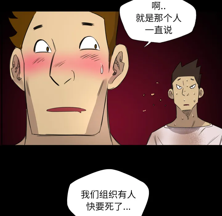 军岛重罪之岛 - 第11章 - page 88
