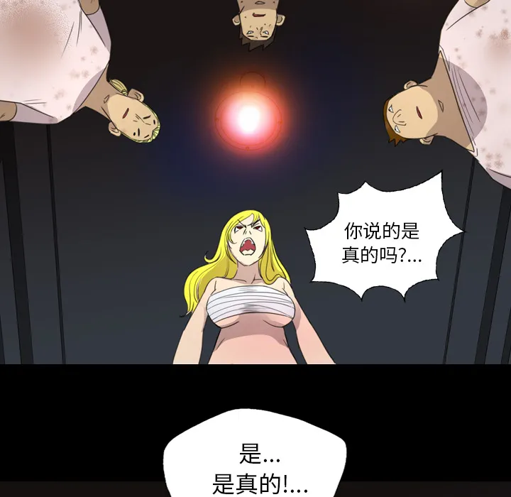 军岛重罪之岛 - 第11章 - page 90