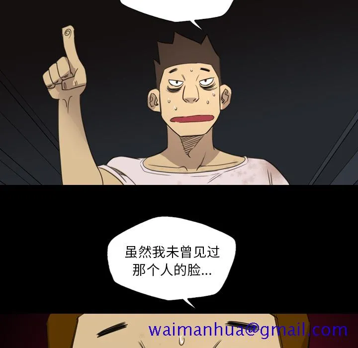 军岛重罪之岛 - 第11章 - page 91