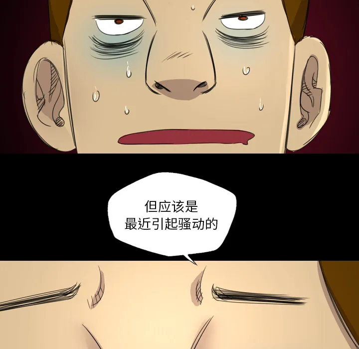 军岛重罪之岛 - 第11章 - page 92