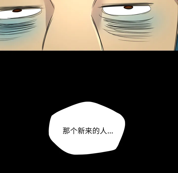军岛重罪之岛 - 第11章 - page 93