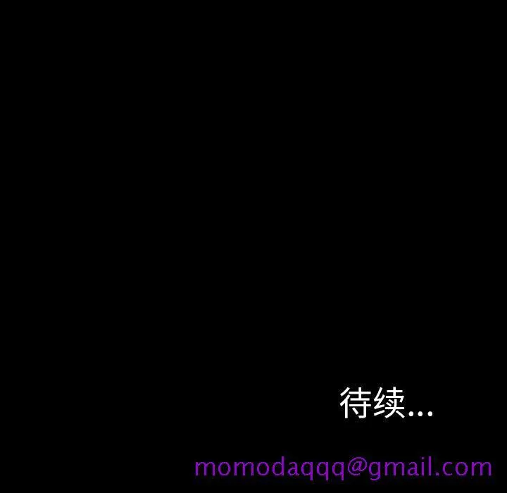 军岛重罪之岛 - 第11章 - page 96