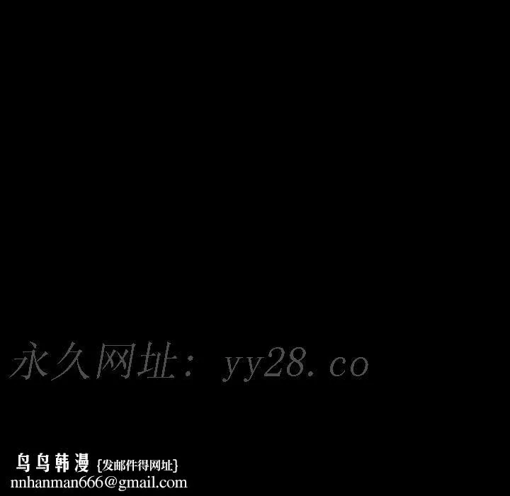 军岛重罪之岛 - 第11章 - page 97