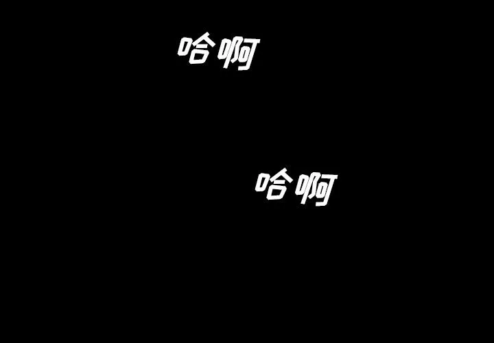 军岛重罪之岛 - 第10章 - page 4