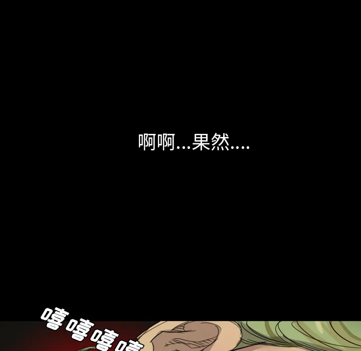 军岛重罪之岛 - 第10章 - page 10