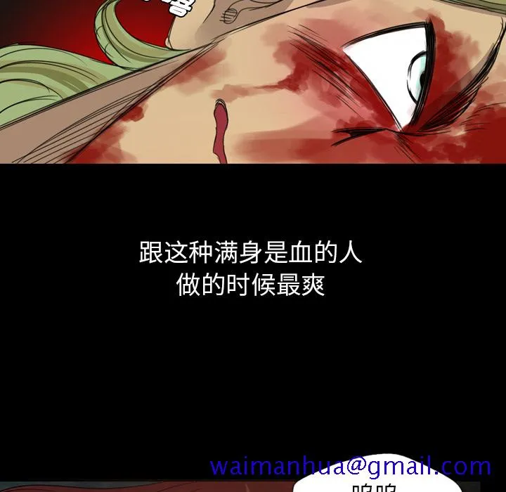军岛重罪之岛 - 第10章 - page 11