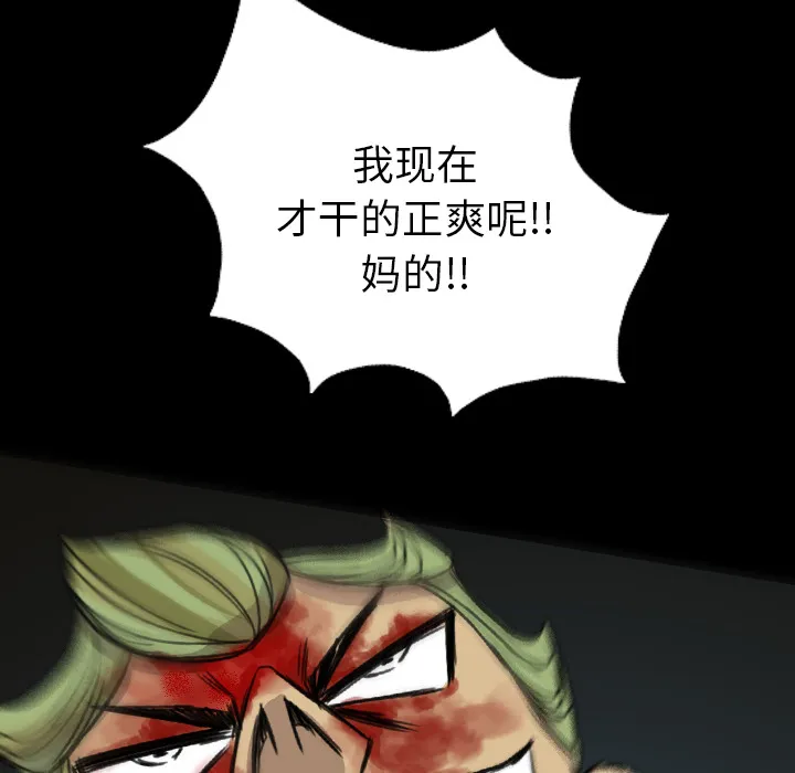 军岛重罪之岛 - 第10章 - page 14
