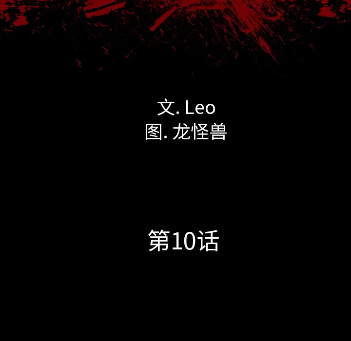 军岛重罪之岛 - 第10章 - page 20