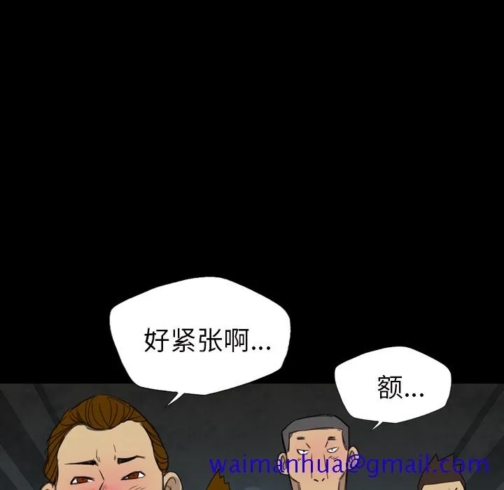 军岛重罪之岛 - 第10章 - page 21