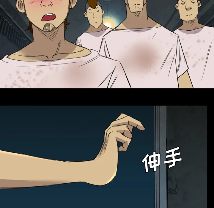 军岛重罪之岛 - 第10章 - page 22