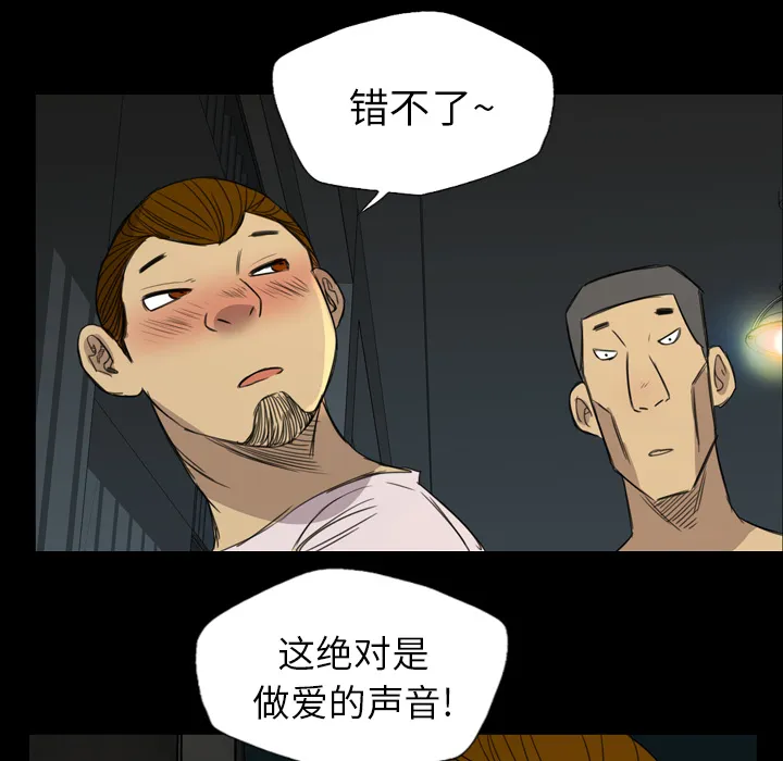 军岛重罪之岛 - 第10章 - page 24
