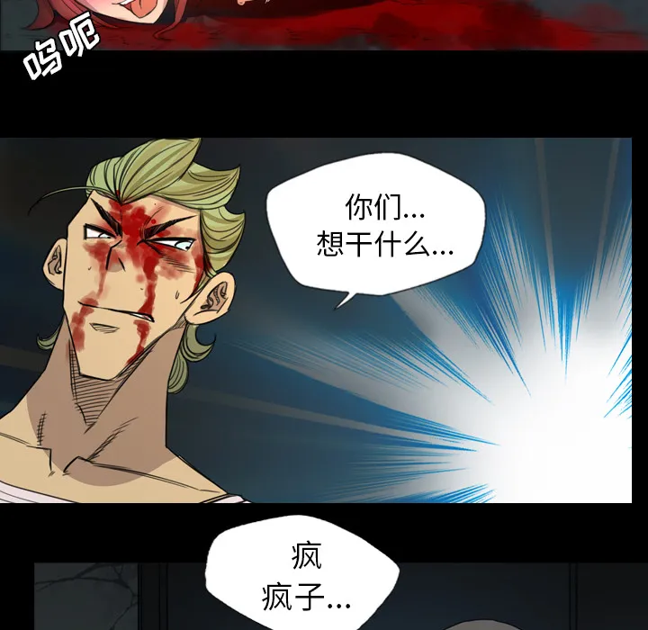 军岛重罪之岛 - 第10章 - page 29