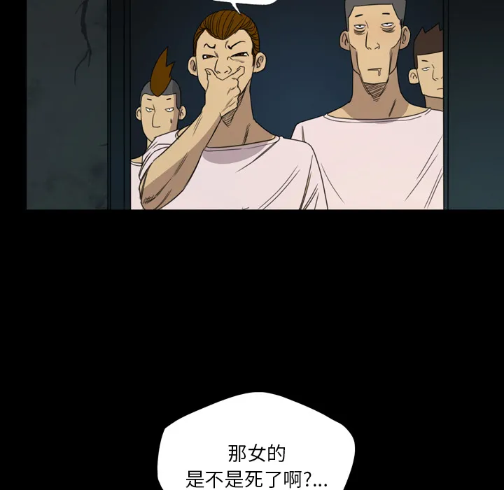 军岛重罪之岛 - 第10章 - page 30