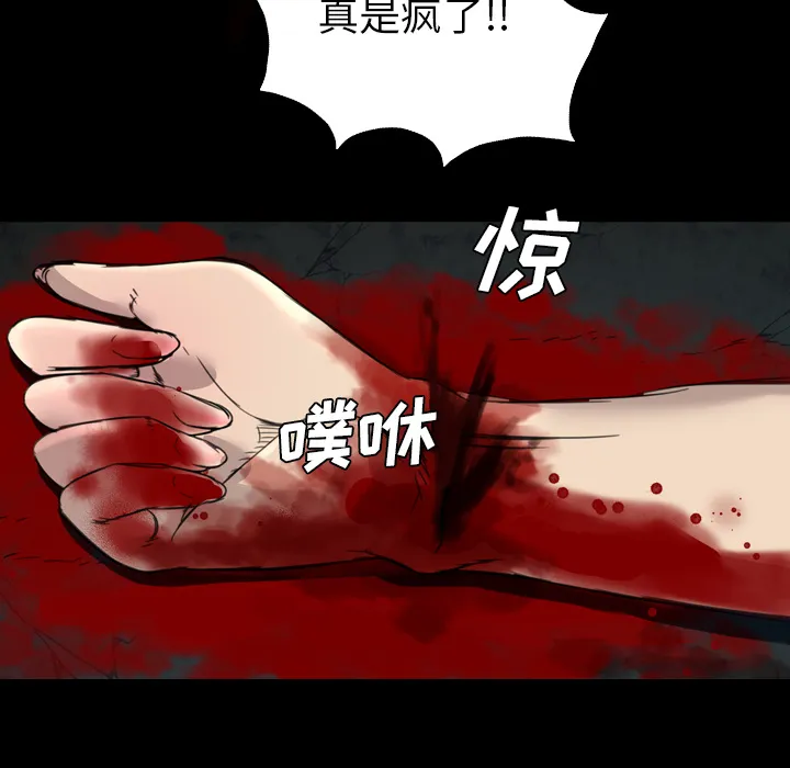 军岛重罪之岛 - 第10章 - page 32