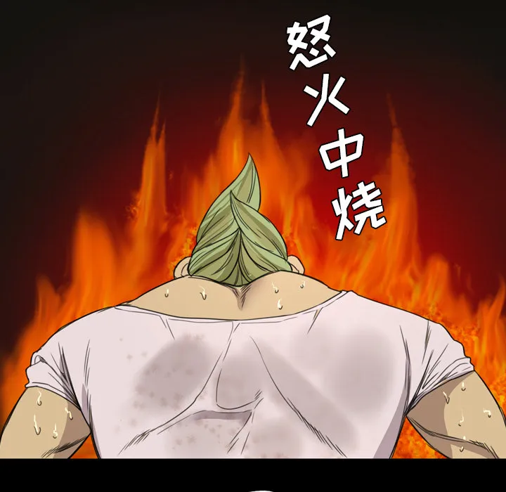 军岛重罪之岛 - 第10章 - page 34