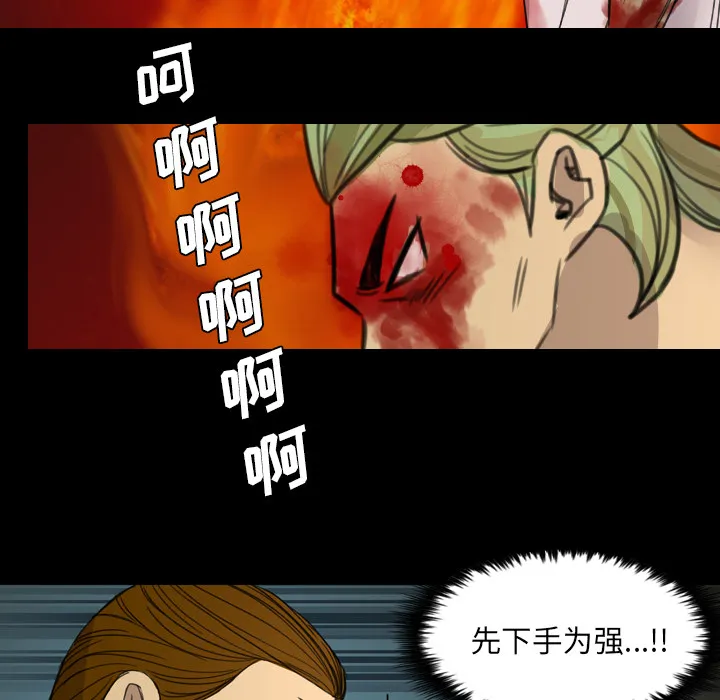 军岛重罪之岛 - 第10章 - page 37