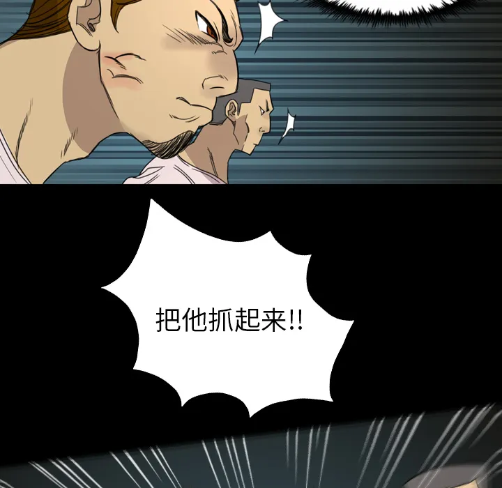 军岛重罪之岛 - 第10章 - page 38