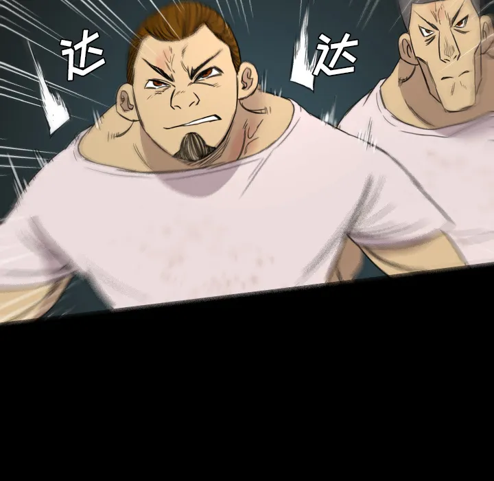 军岛重罪之岛 - 第10章 - page 39