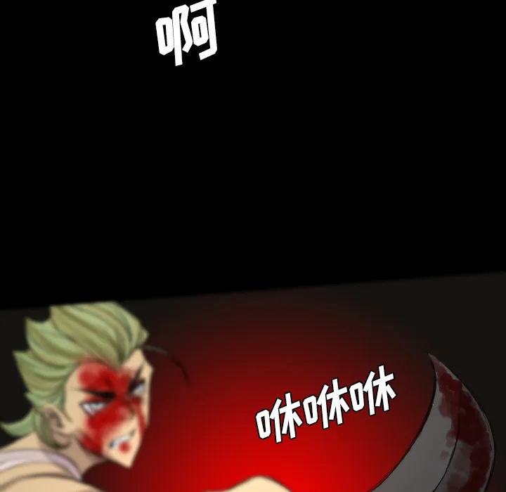 军岛重罪之岛 - 第10章 - page 53