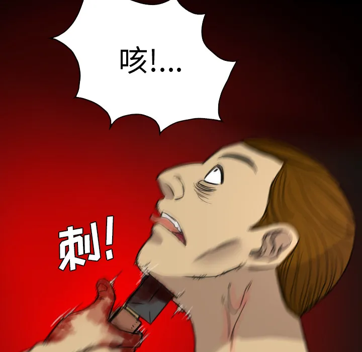 军岛重罪之岛 - 第10章 - page 55