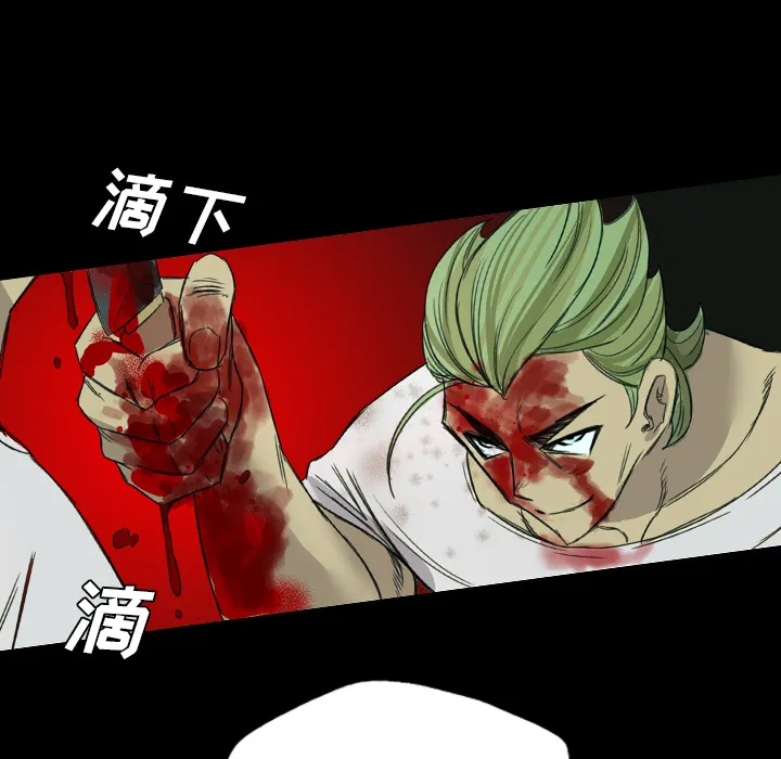 军岛重罪之岛 - 第10章 - page 60
