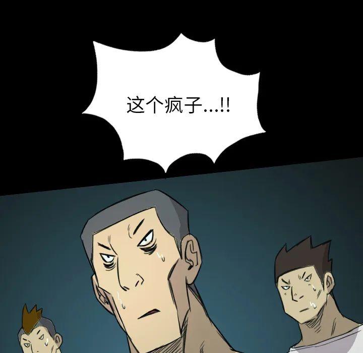 军岛重罪之岛 - 第10章 - page 62