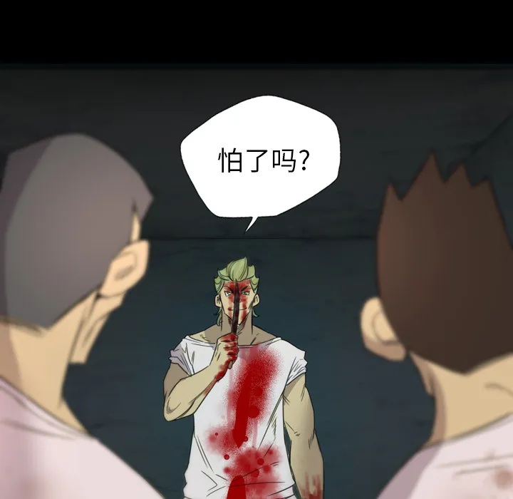 军岛重罪之岛 - 第10章 - page 65