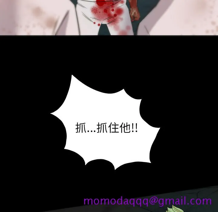 军岛重罪之岛 - 第10章 - page 66
