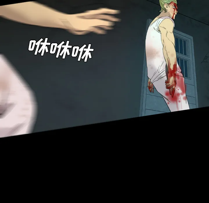军岛重罪之岛 - 第10章 - page 67