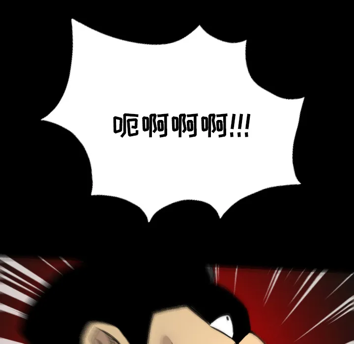 军岛重罪之岛 - 第10章 - page 74