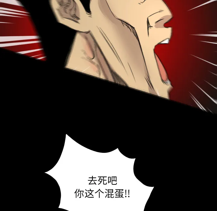 军岛重罪之岛 - 第10章 - page 75
